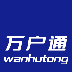 万户通